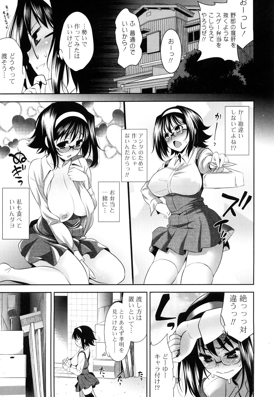 [Yasui Riosuke] Shocking Pink! page 190 full