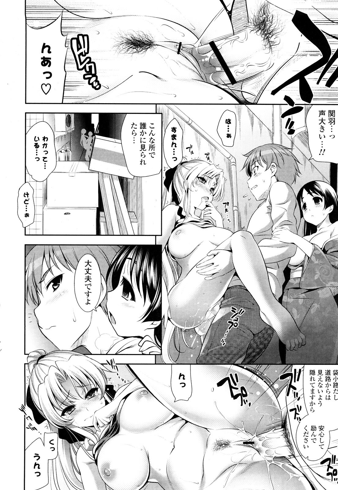 [Yasui Riosuke] Shocking Pink! page 191 full