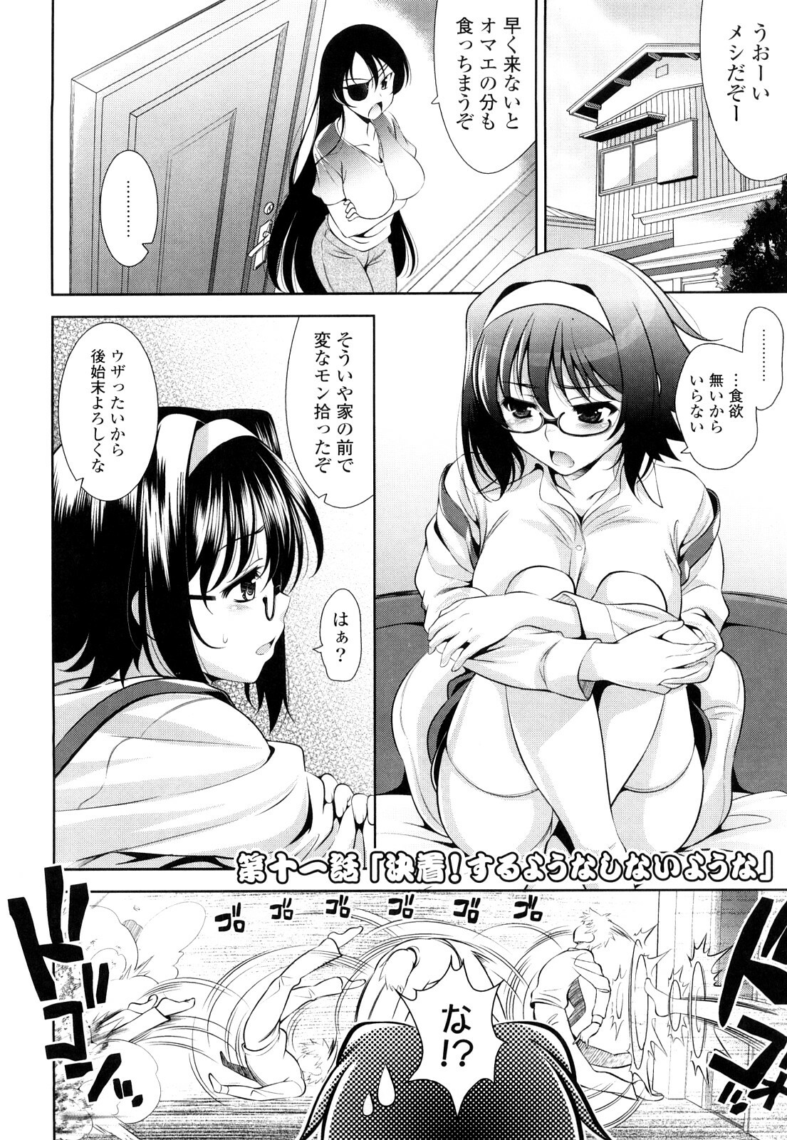 [Yasui Riosuke] Shocking Pink! page 204 full