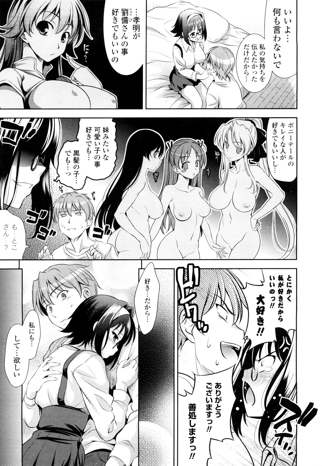 [Yasui Riosuke] Shocking Pink! page 208 full