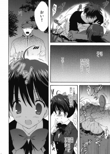 (COMIC1☆4) [Korisuya (Korisu)] INTO THE DARK NIGHT + Card - page 5
