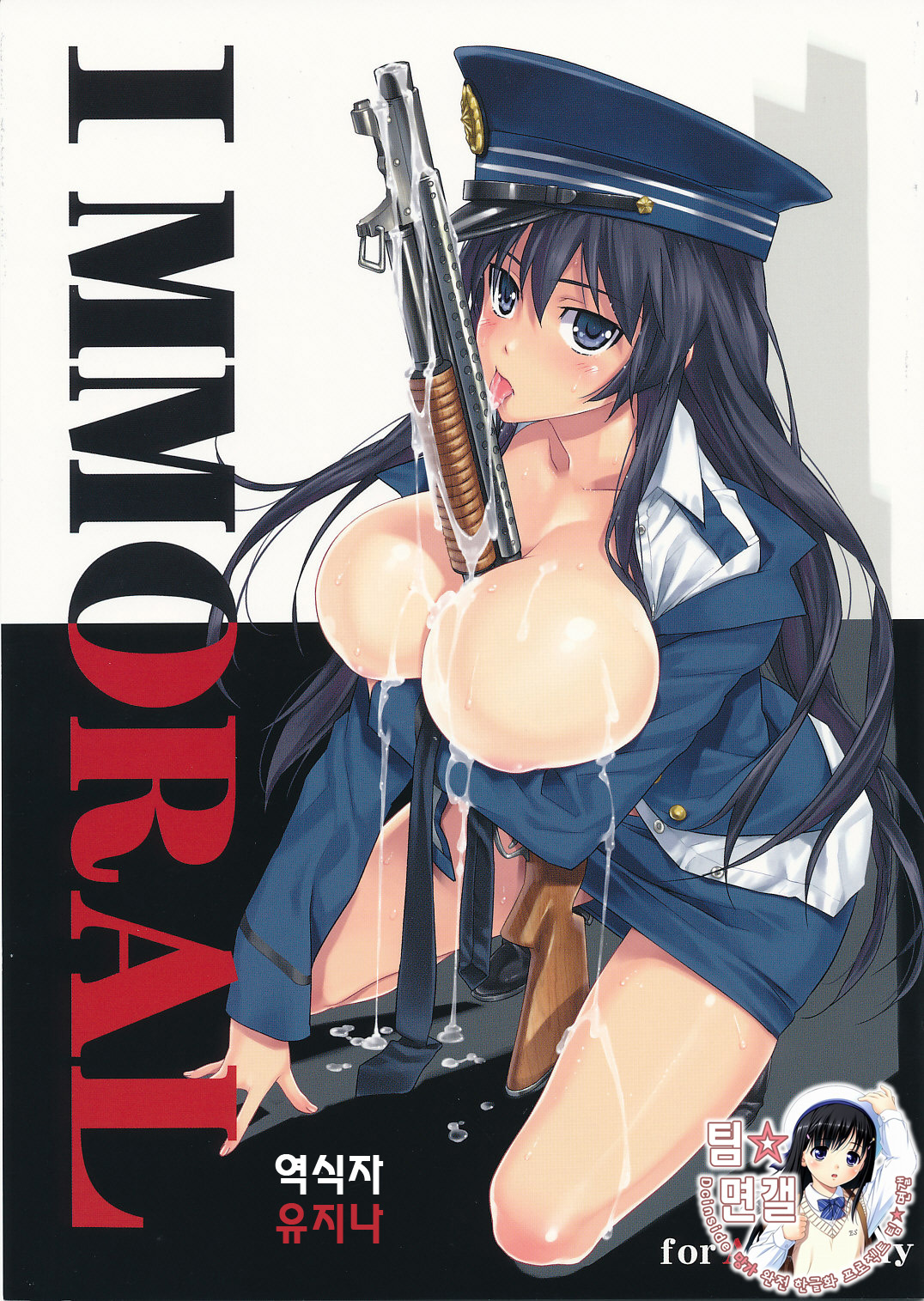 (C76) [HAPPO RYUU (Happoubi Jin)] IMMORAL [Korean] [팀☆면갤] page 1 full