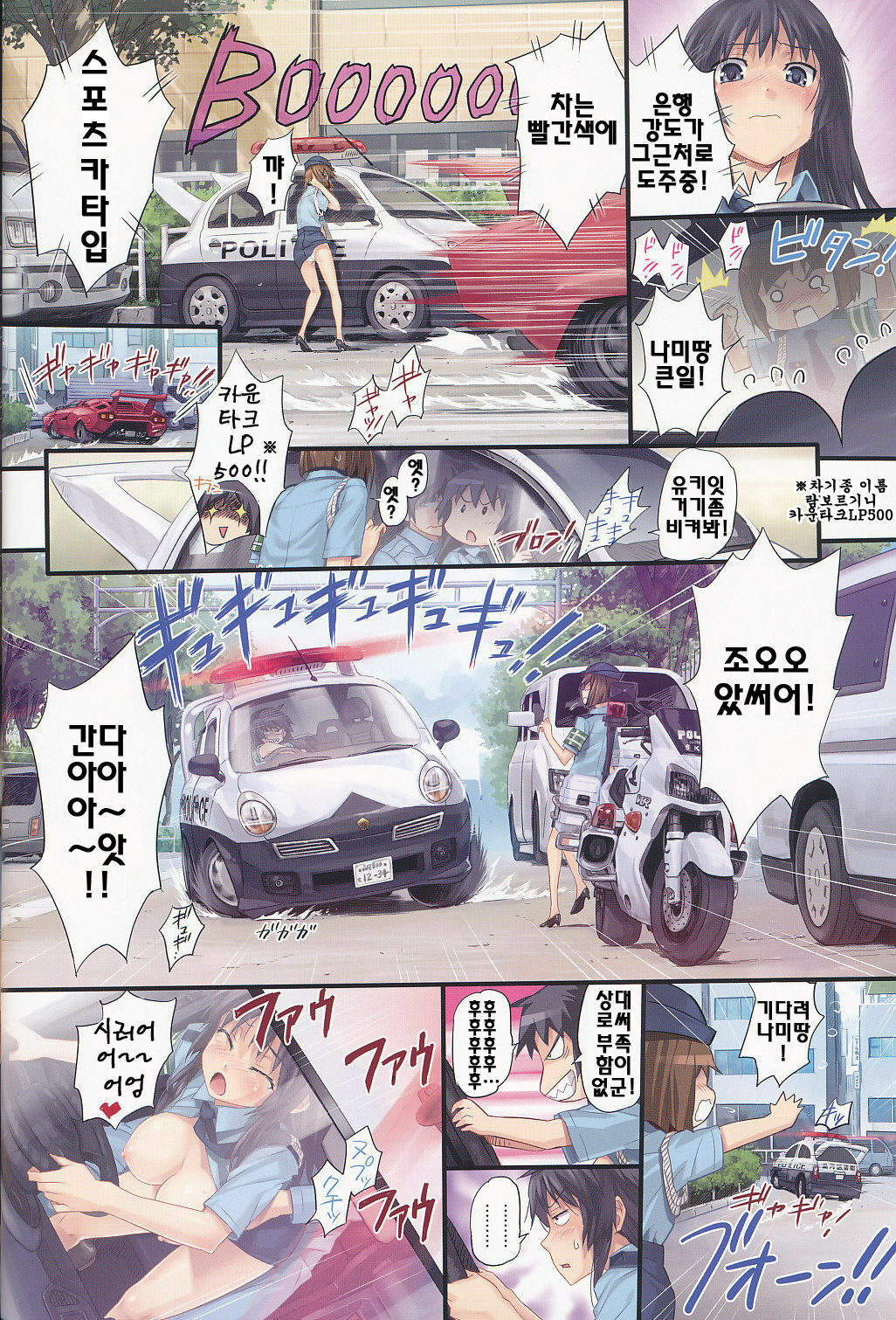 (C76) [HAPPO RYUU (Happoubi Jin)] IMMORAL [Korean] [팀☆면갤] page 9 full