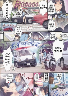 (C76) [HAPPO RYUU (Happoubi Jin)] IMMORAL [Korean] [팀☆면갤] - page 9