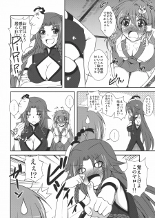 (C77) [Dokomademo Aoi Sora ni Ukabu Niku (Nikusoukyuu)] Kochiya Mousou Tensoku (Touhou Project) - page 10
