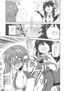 (C77) [Dokomademo Aoi Sora ni Ukabu Niku (Nikusoukyuu)] Kochiya Mousou Tensoku (Touhou Project) - page 13