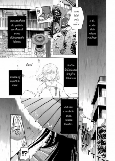 [Itou Ei] Amaoto Kouta (Koi no Namida to Ai no Mitsu) [Thai ภาษาไทย] [G.U. Studio]