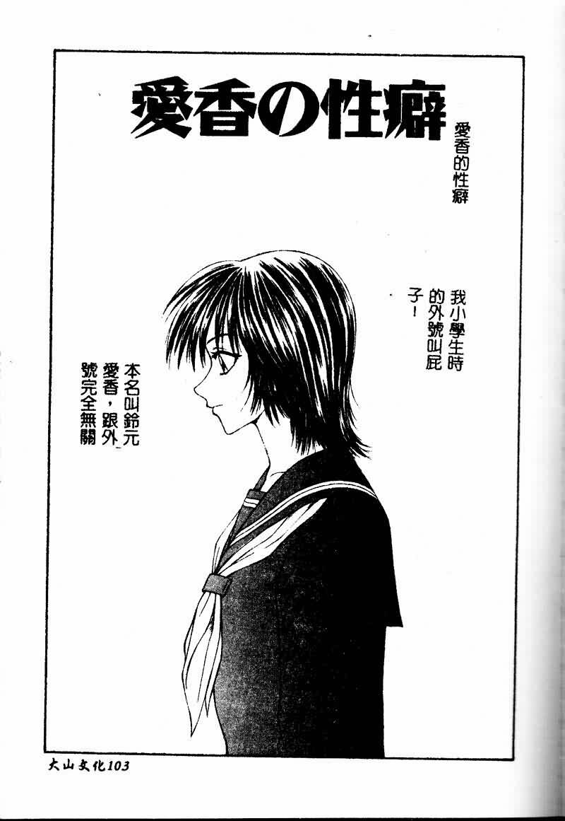 [Ikoma Ippei] Shoujo Slit Egurare Jigoku - Girl's Slit in Lustful Purgatory [Chinese] page 103 full