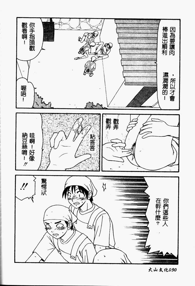 [Ikoma Ippei] Shoujo Slit Egurare Jigoku - Girl's Slit in Lustful Purgatory [Chinese] page 90 full