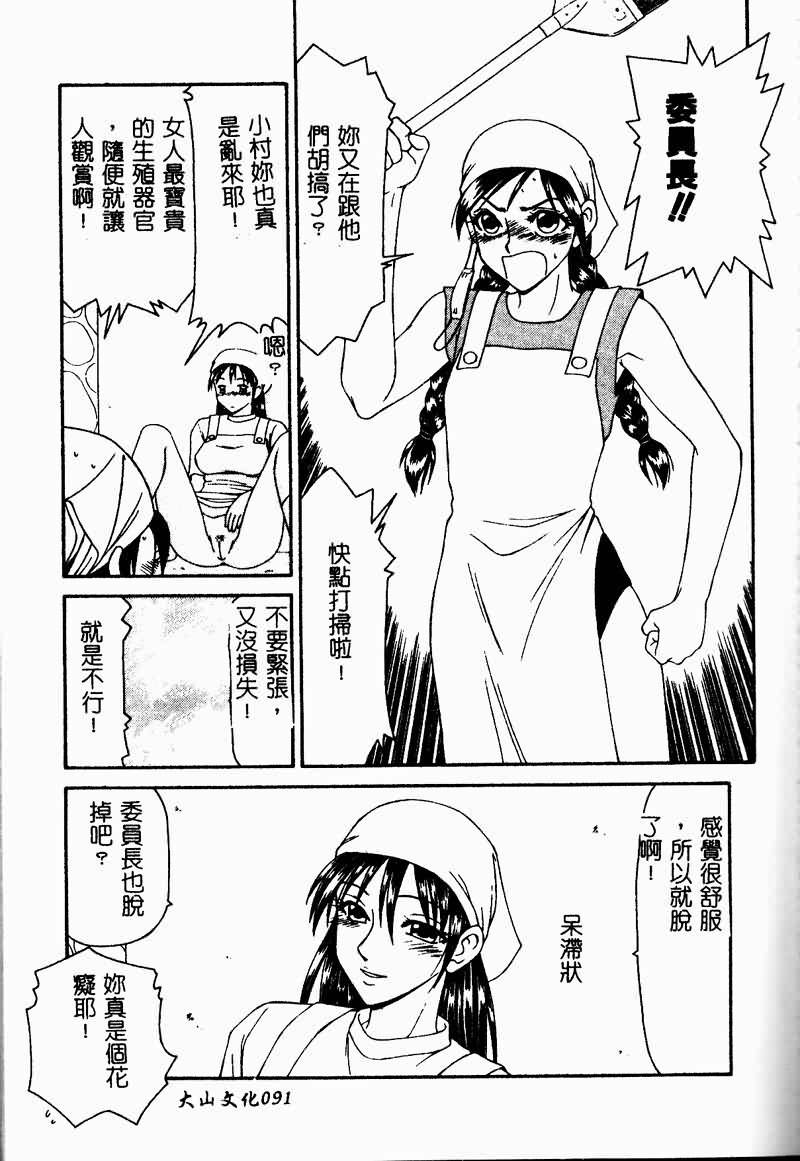 [Ikoma Ippei] Shoujo Slit Egurare Jigoku - Girl's Slit in Lustful Purgatory [Chinese] page 91 full