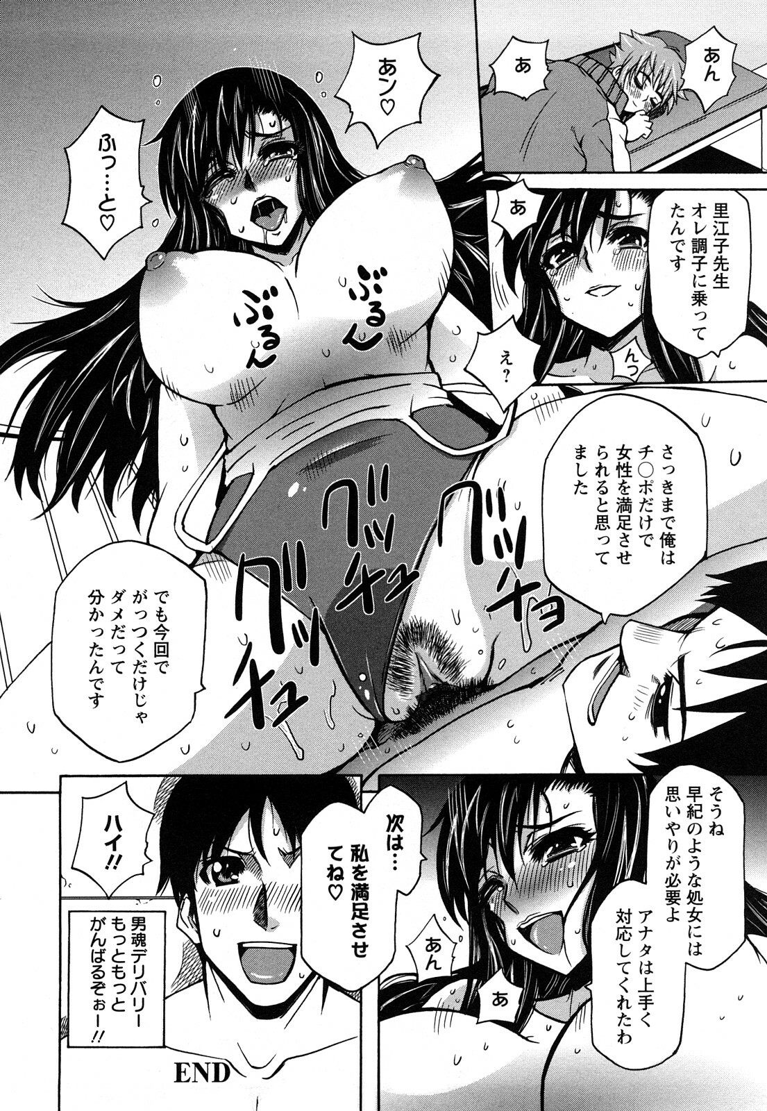 [Dokokano Aitsu] Oshiruko page 108 full