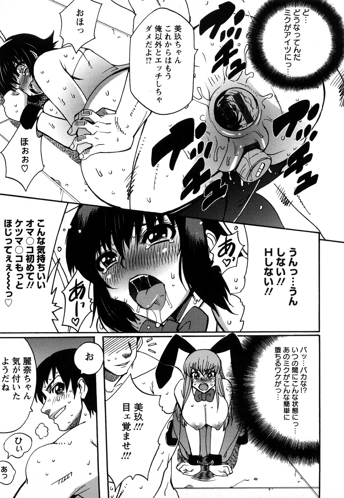 [Dokokano Aitsu] Oshiruko page 115 full