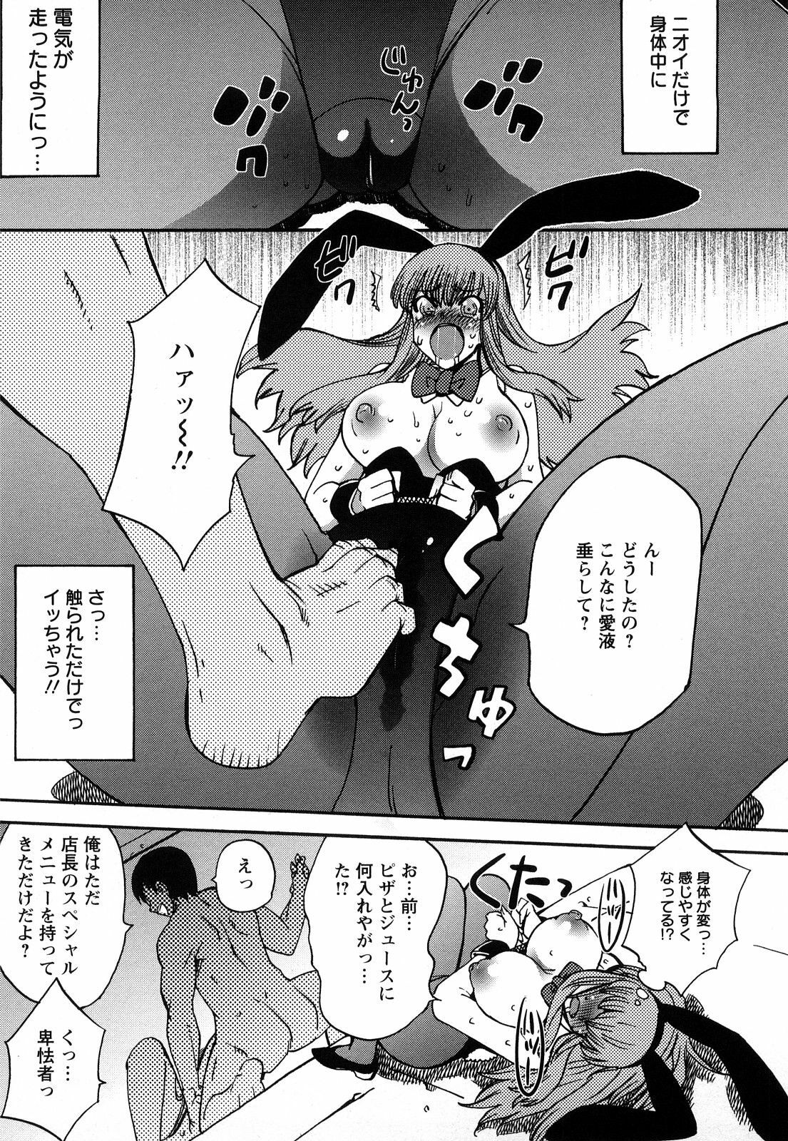 [Dokokano Aitsu] Oshiruko page 117 full