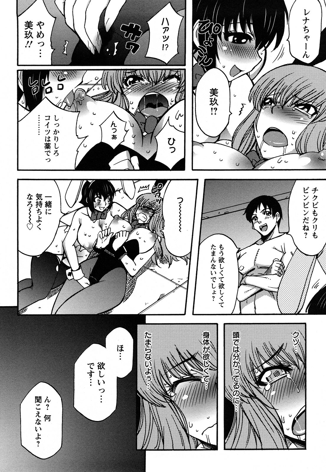 [Dokokano Aitsu] Oshiruko page 118 full