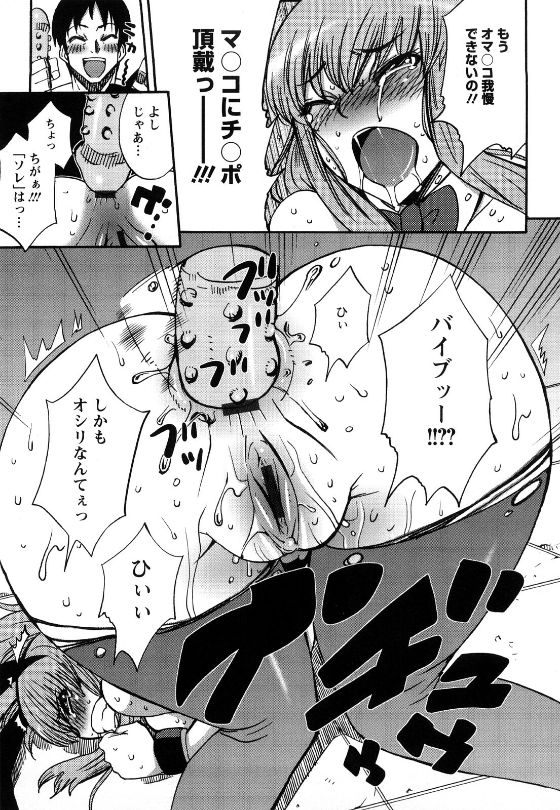 [Dokokano Aitsu] Oshiruko page 119 full
