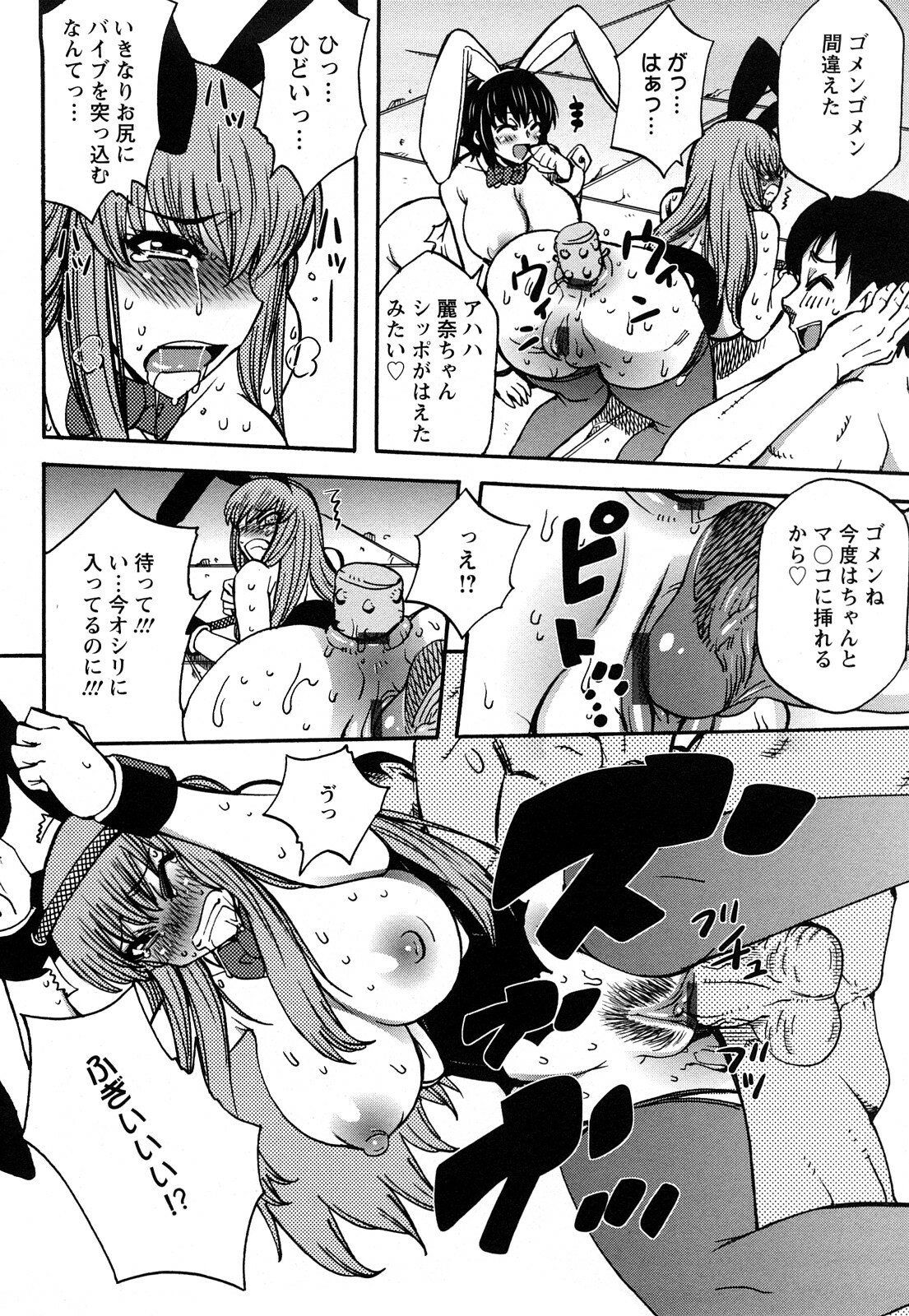 [Dokokano Aitsu] Oshiruko page 120 full