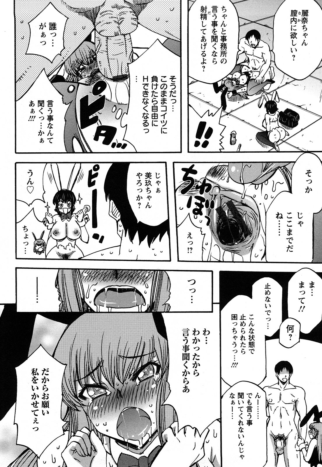 [Dokokano Aitsu] Oshiruko page 122 full