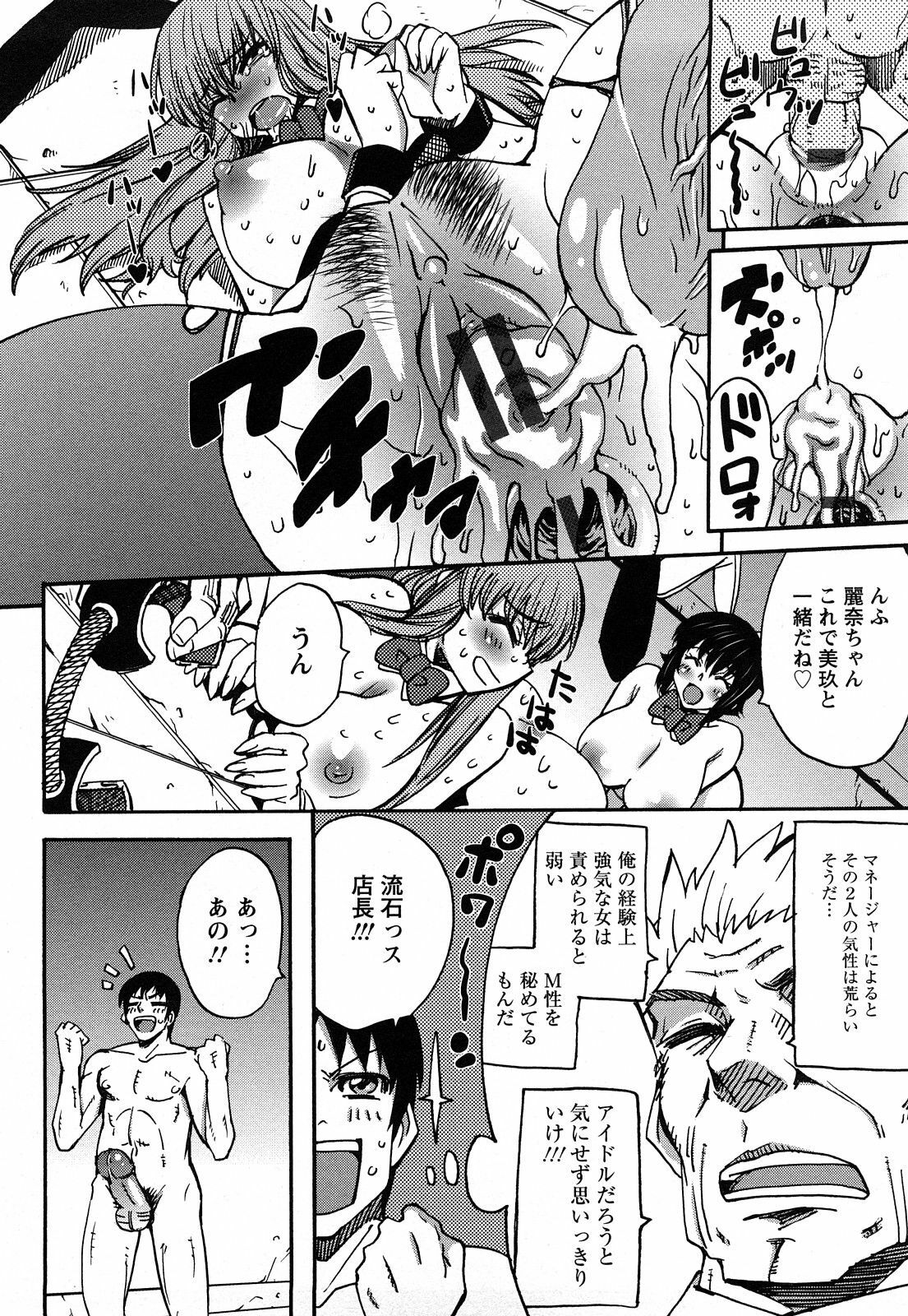 [Dokokano Aitsu] Oshiruko page 124 full