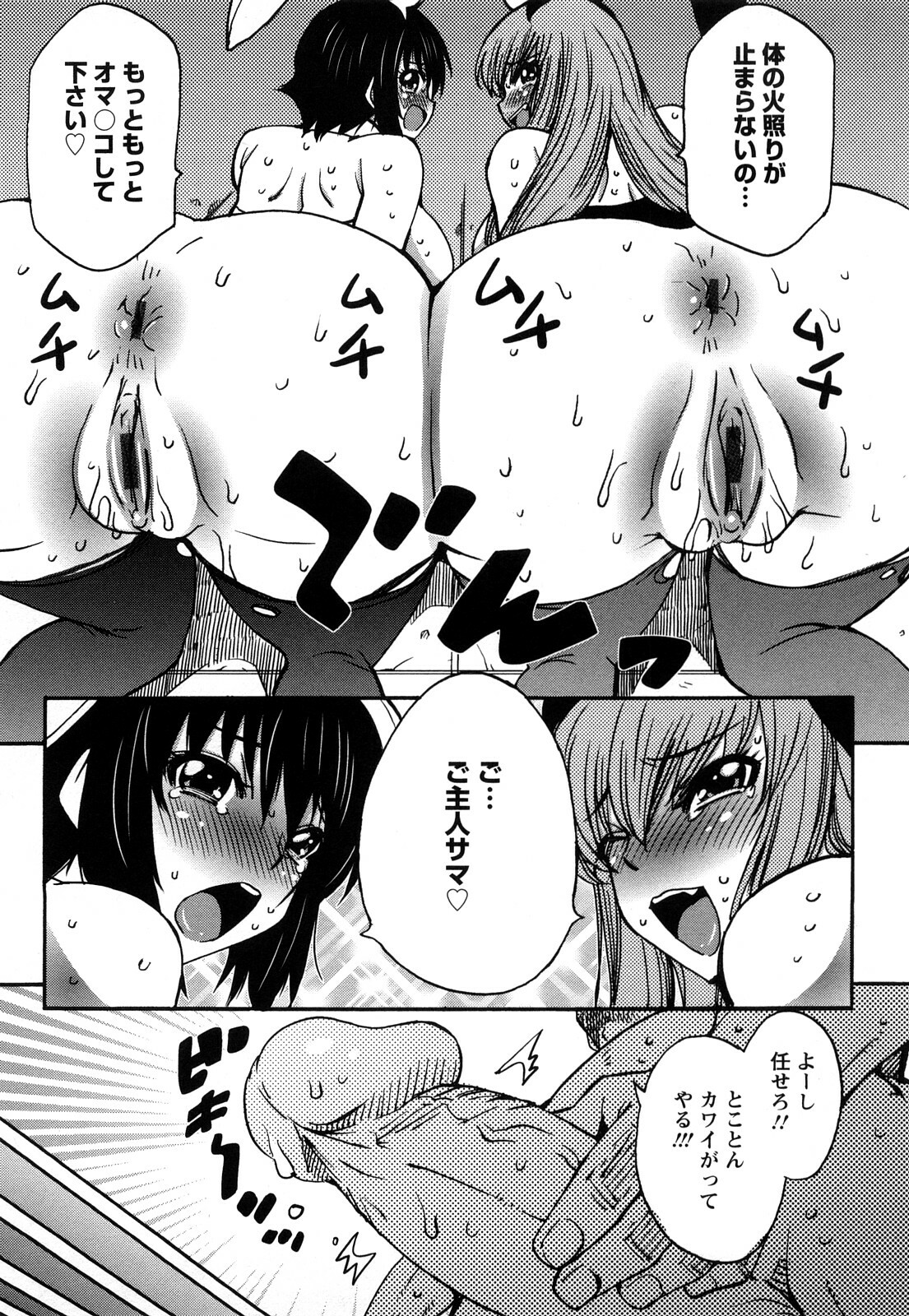 [Dokokano Aitsu] Oshiruko page 125 full