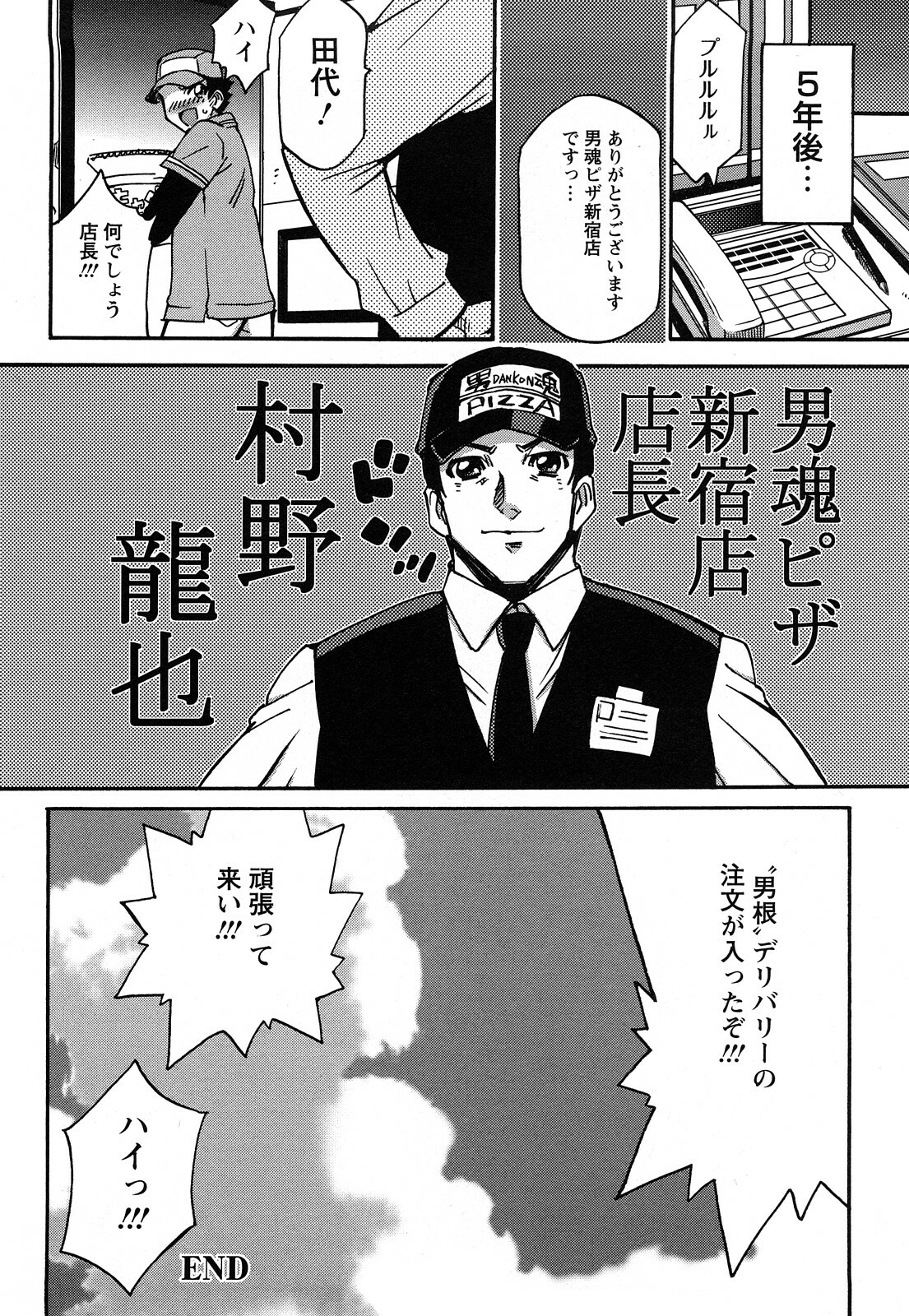[Dokokano Aitsu] Oshiruko page 128 full