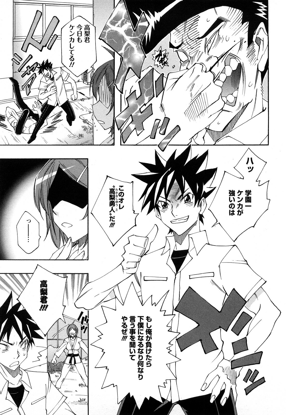 [Dokokano Aitsu] Oshiruko page 129 full