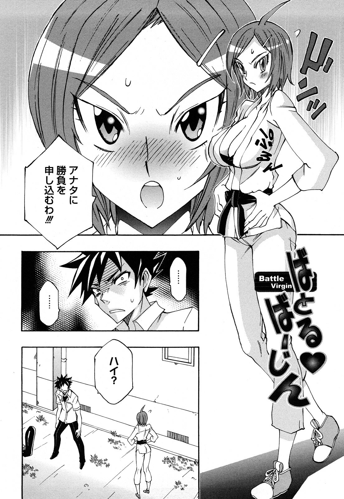 [Dokokano Aitsu] Oshiruko page 130 full