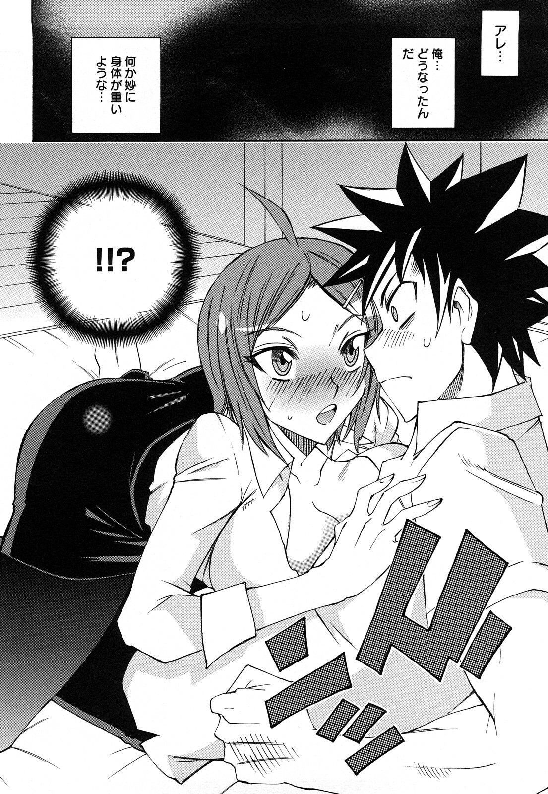 [Dokokano Aitsu] Oshiruko page 134 full
