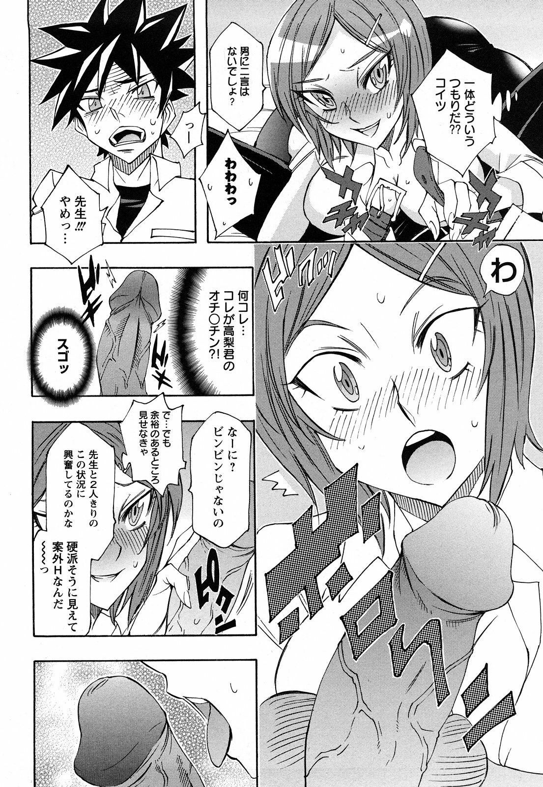 [Dokokano Aitsu] Oshiruko page 136 full