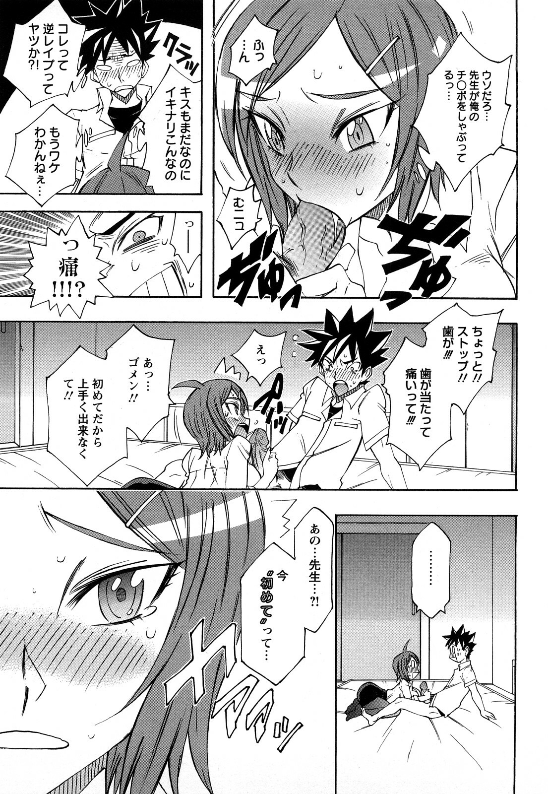 [Dokokano Aitsu] Oshiruko page 137 full
