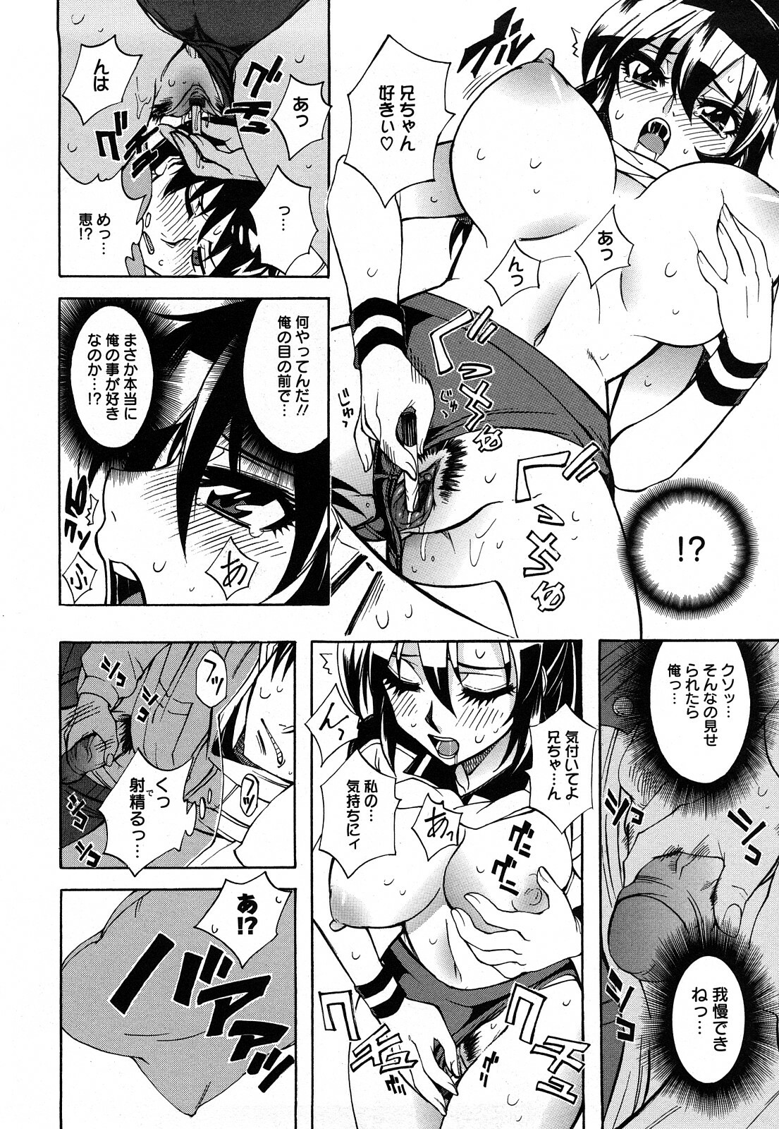 [Dokokano Aitsu] Oshiruko page 174 full