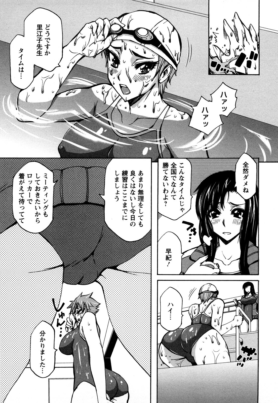 [Dokokano Aitsu] Oshiruko page 91 full