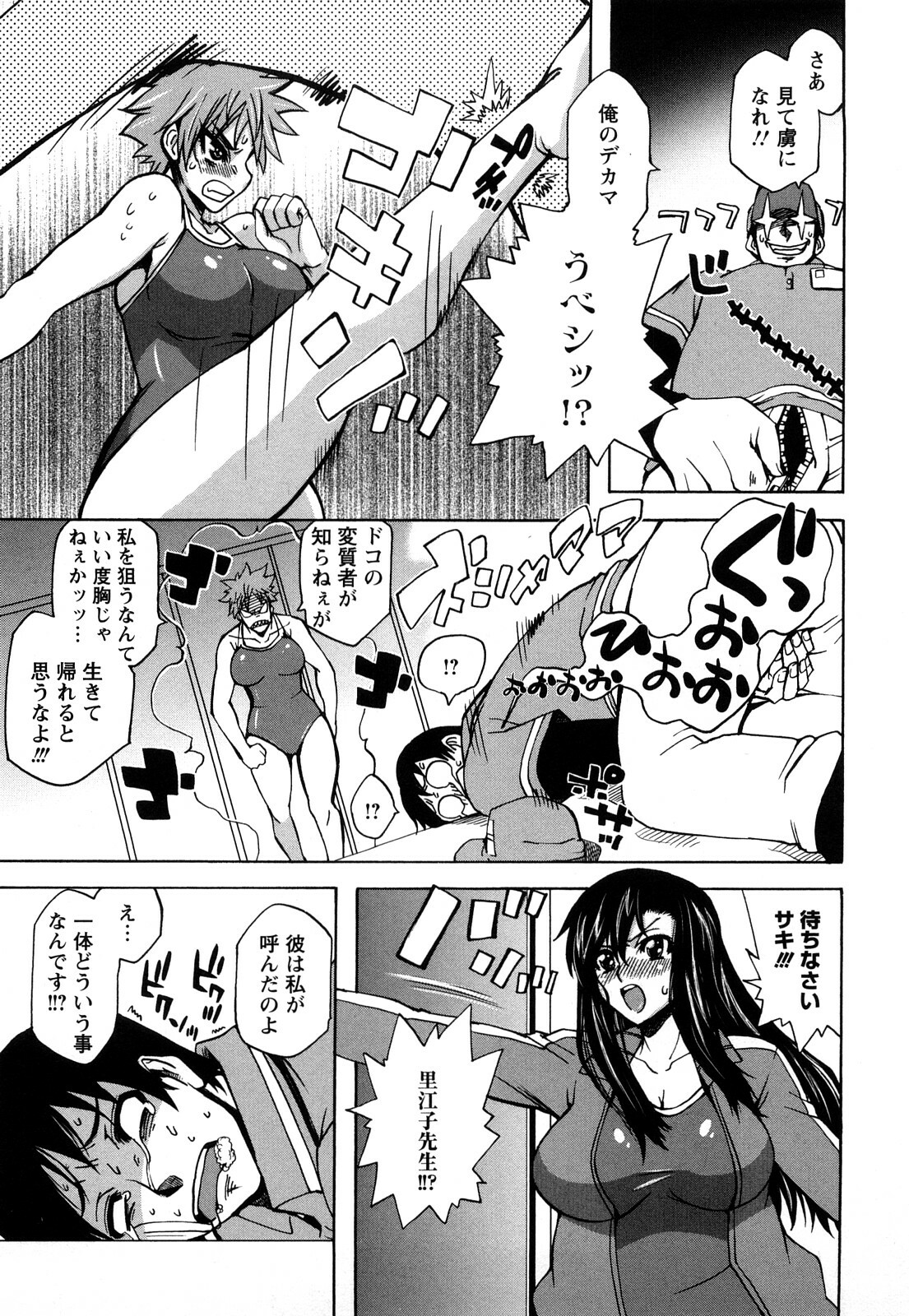 [Dokokano Aitsu] Oshiruko page 93 full