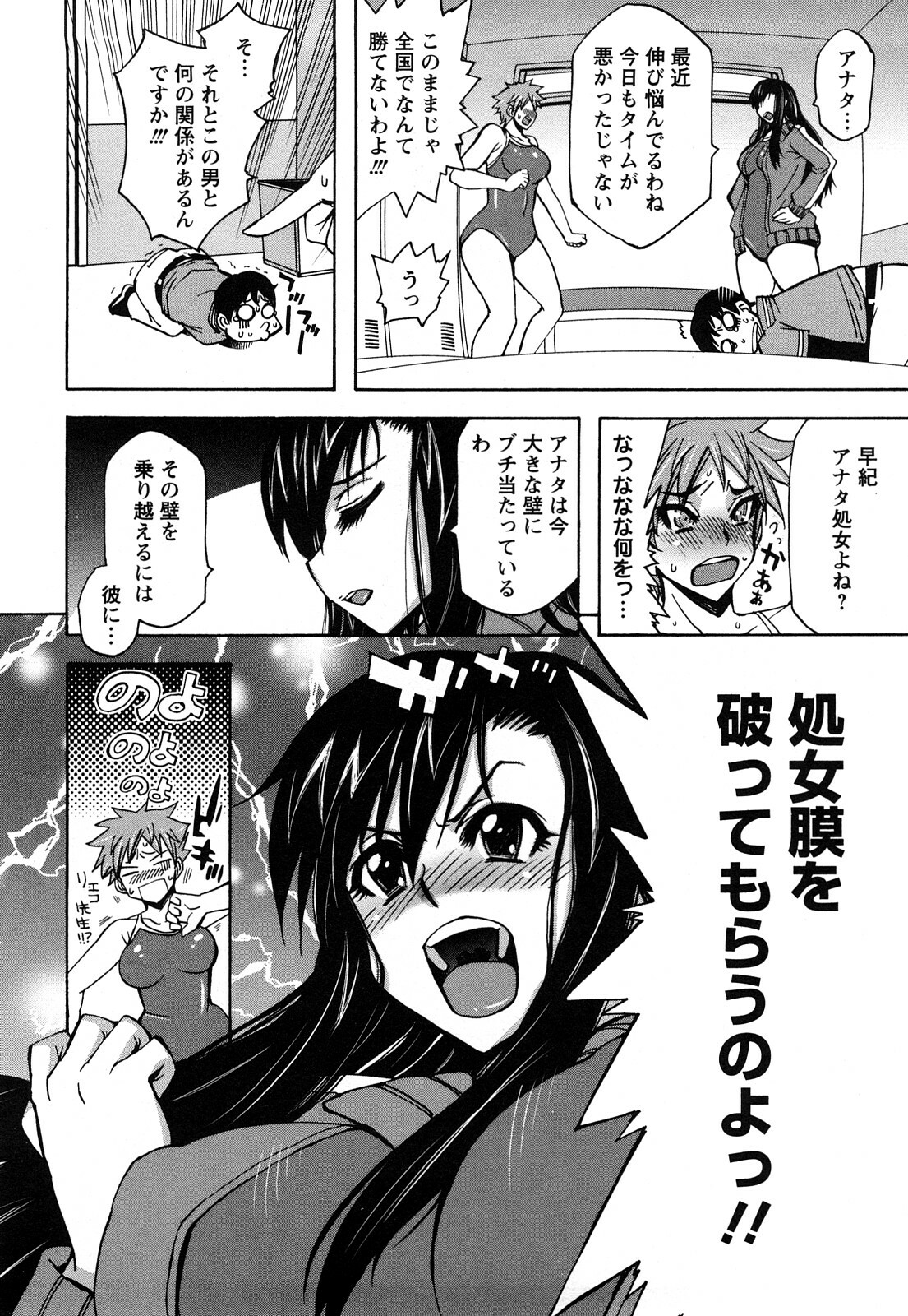 [Dokokano Aitsu] Oshiruko page 94 full