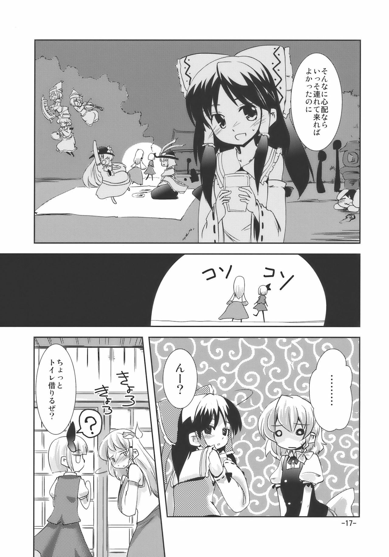 (Reitaisai 7) [Sanzoku no Uta (Takara Akihito)] Enkai ni Ikou (Touhou Project) page 17 full