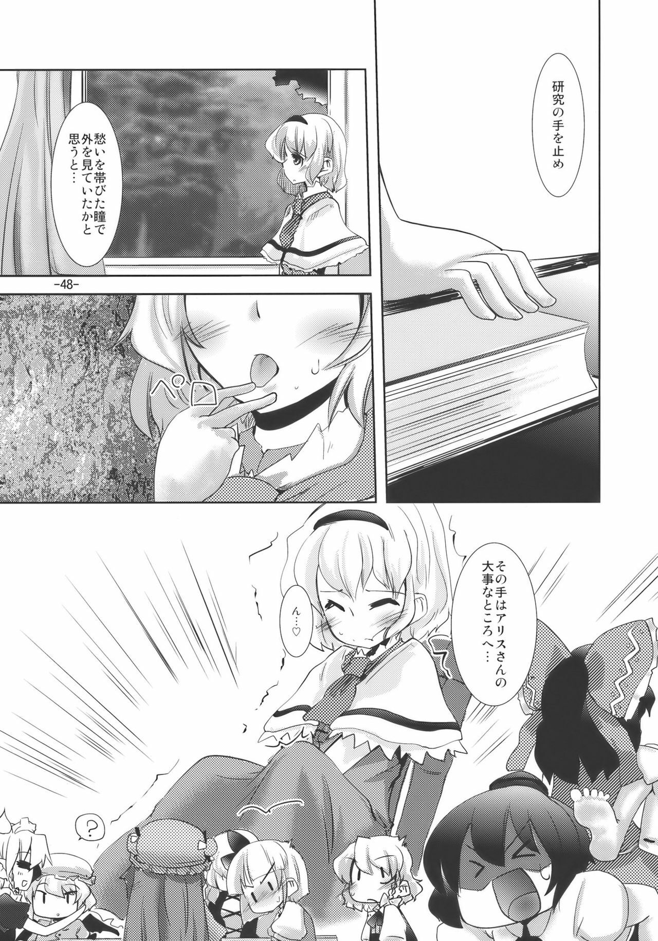 (Reitaisai 7) [Sanzoku no Uta (Takara Akihito)] Enkai ni Ikou (Touhou Project) page 48 full