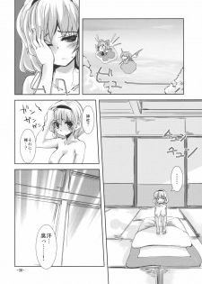 (Reitaisai 7) [Sanzoku no Uta (Takara Akihito)] Enkai ni Ikou (Touhou Project) - page 36