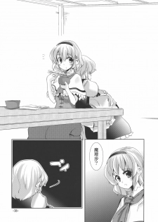 (Reitaisai 7) [Sanzoku no Uta (Takara Akihito)] Enkai ni Ikou (Touhou Project) - page 38