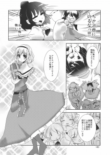 (Reitaisai 7) [Sanzoku no Uta (Takara Akihito)] Enkai ni Ikou (Touhou Project) - page 46