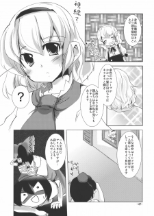 (Reitaisai 7) [Sanzoku no Uta (Takara Akihito)] Enkai ni Ikou (Touhou Project) - page 47