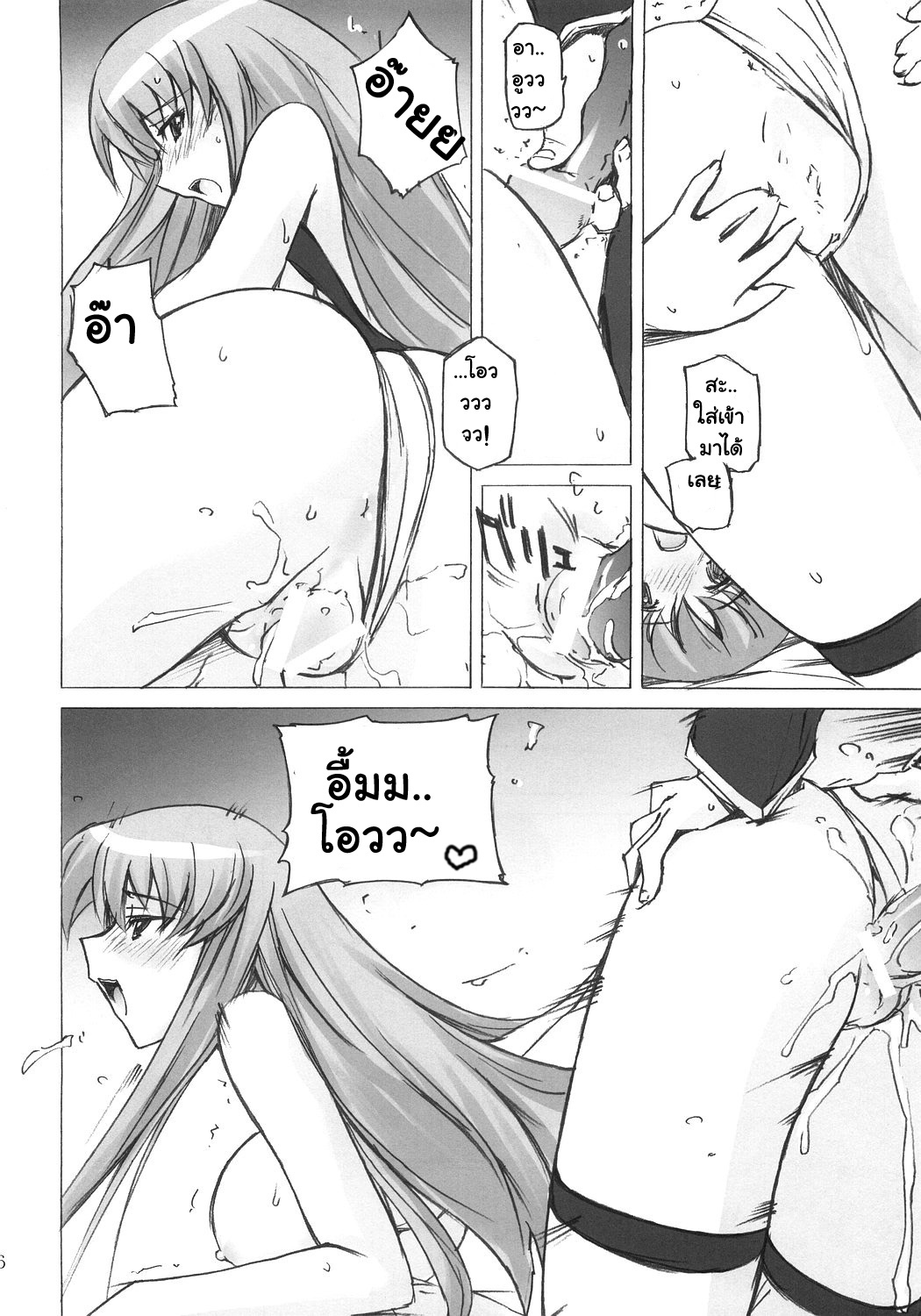 (C71) [Poyopacho (UmiUshi)] Poyopacho G (Code Geass: Hangyaku no Lelouch [Code Geass: Lelouch of the Rebellion]) [Thai ภาษาไทย] page 13 full
