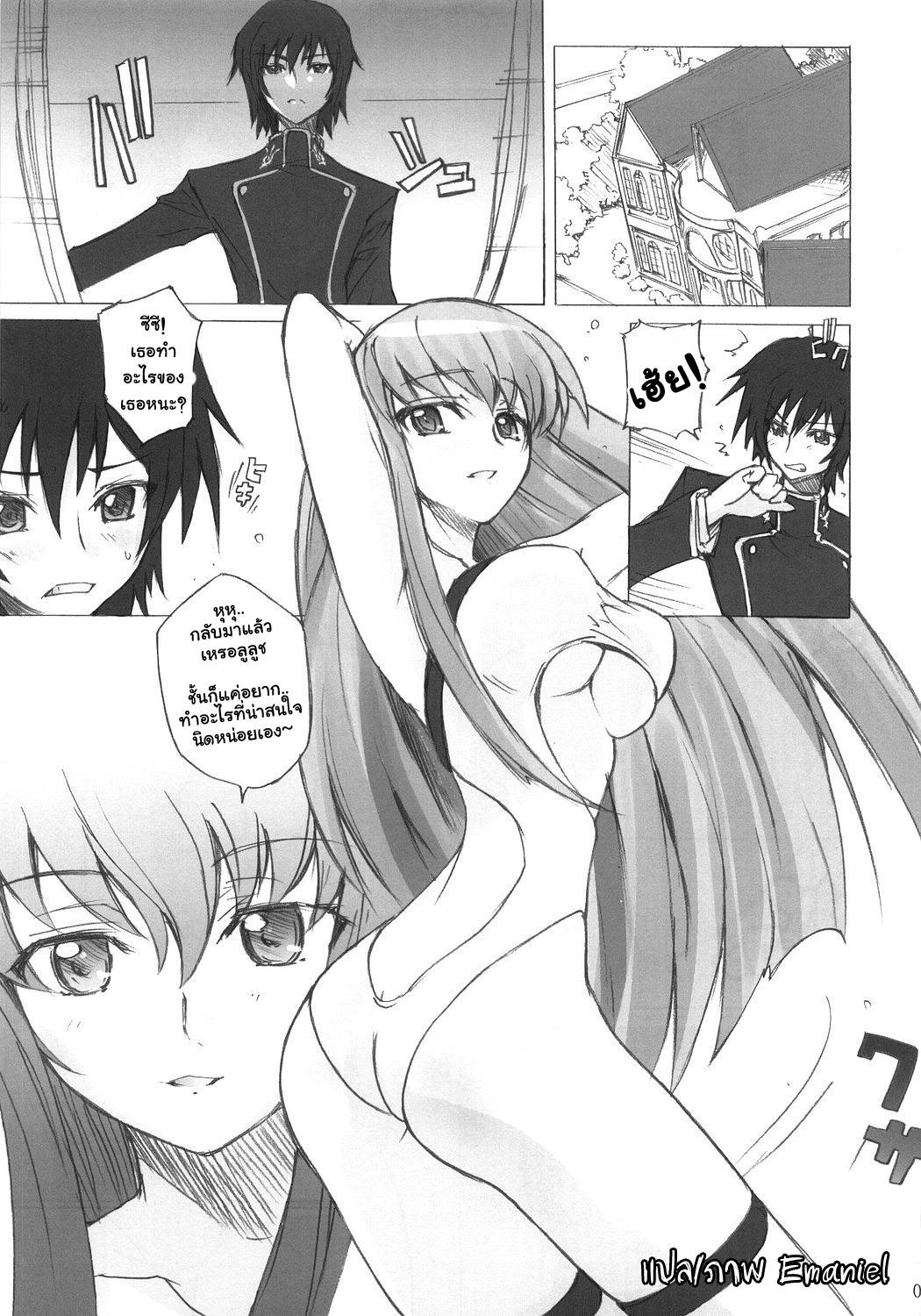 (C71) [Poyopacho (UmiUshi)] Poyopacho G (Code Geass: Hangyaku no Lelouch [Code Geass: Lelouch of the Rebellion]) [Thai ภาษาไทย] page 2 full
