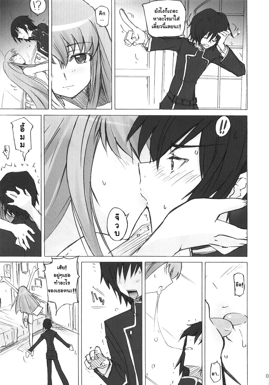 (C71) [Poyopacho (UmiUshi)] Poyopacho G (Code Geass: Hangyaku no Lelouch [Code Geass: Lelouch of the Rebellion]) [Thai ภาษาไทย] page 4 full