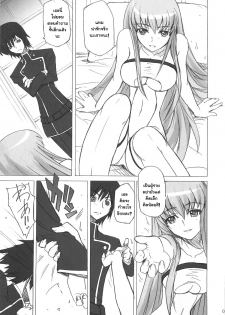(C71) [Poyopacho (UmiUshi)] Poyopacho G (Code Geass: Hangyaku no Lelouch [Code Geass: Lelouch of the Rebellion]) [Thai ภาษาไทย] - page 6