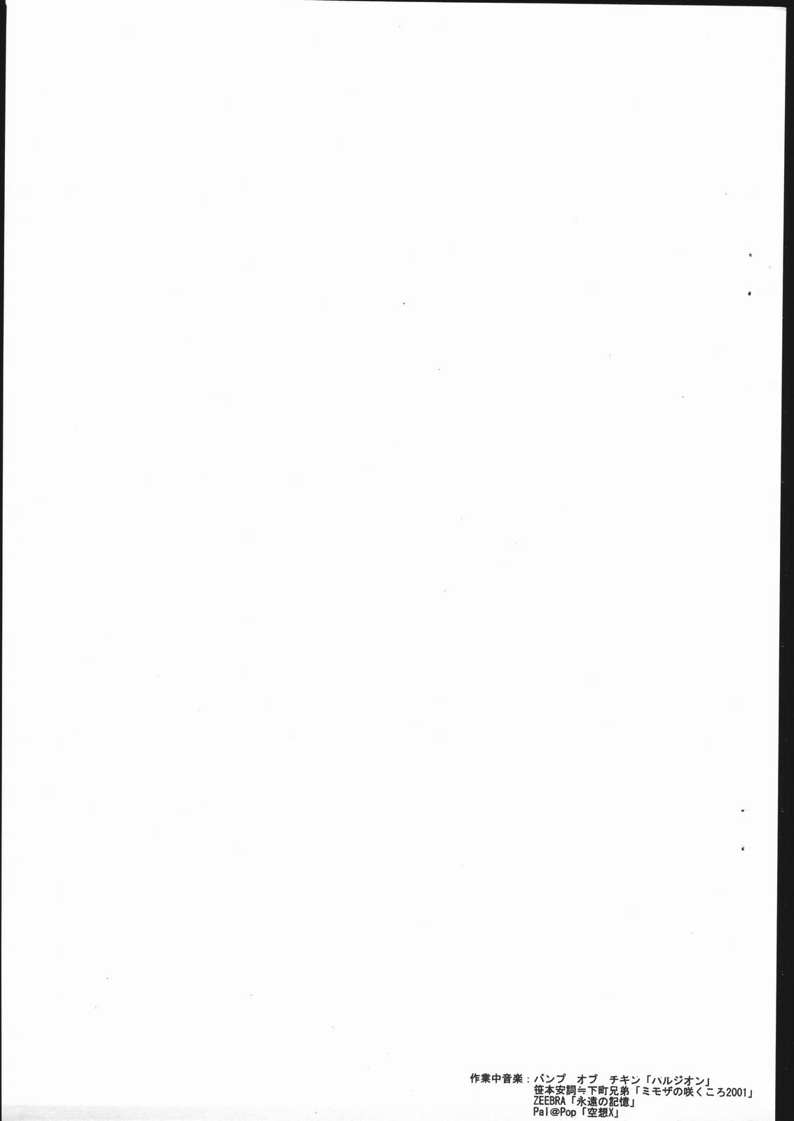 (C61) [Mushimusume Aikoukai (ASTROGUY2)] M&K (Final Fight, Street Fighter) page 23 full