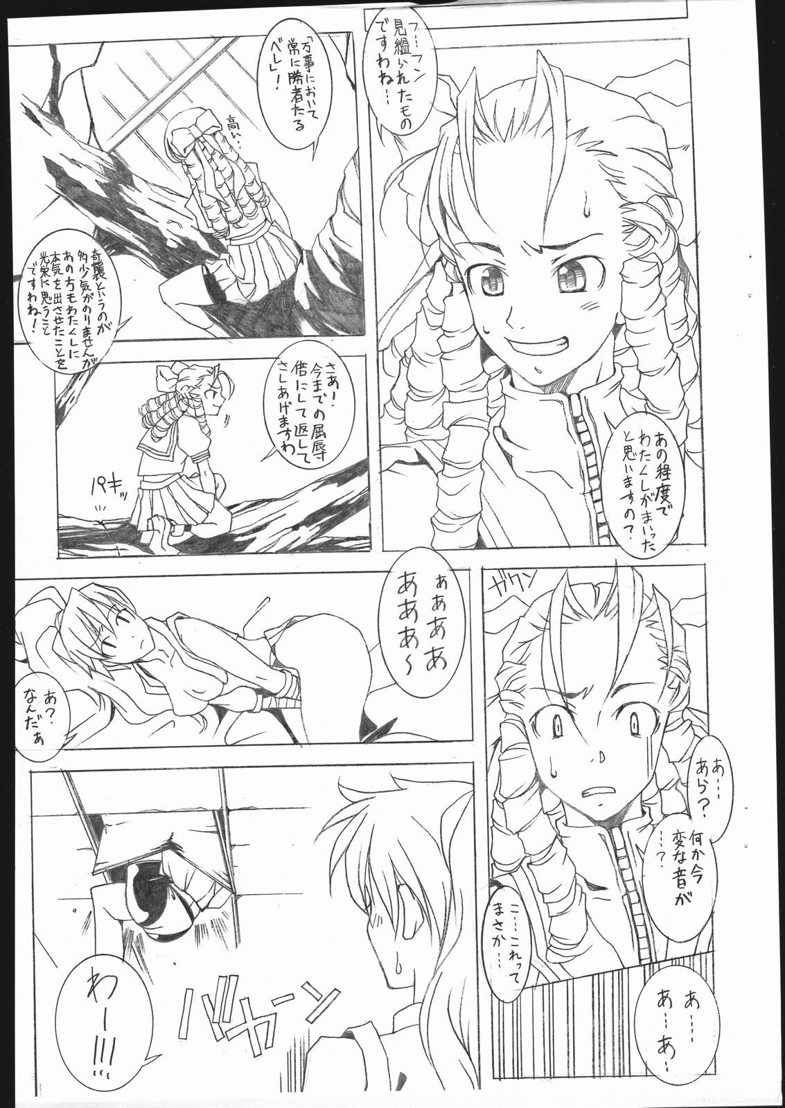 (C61) [Mushimusume Aikoukai (ASTROGUY2)] M&K (Final Fight, Street Fighter) page 7 full