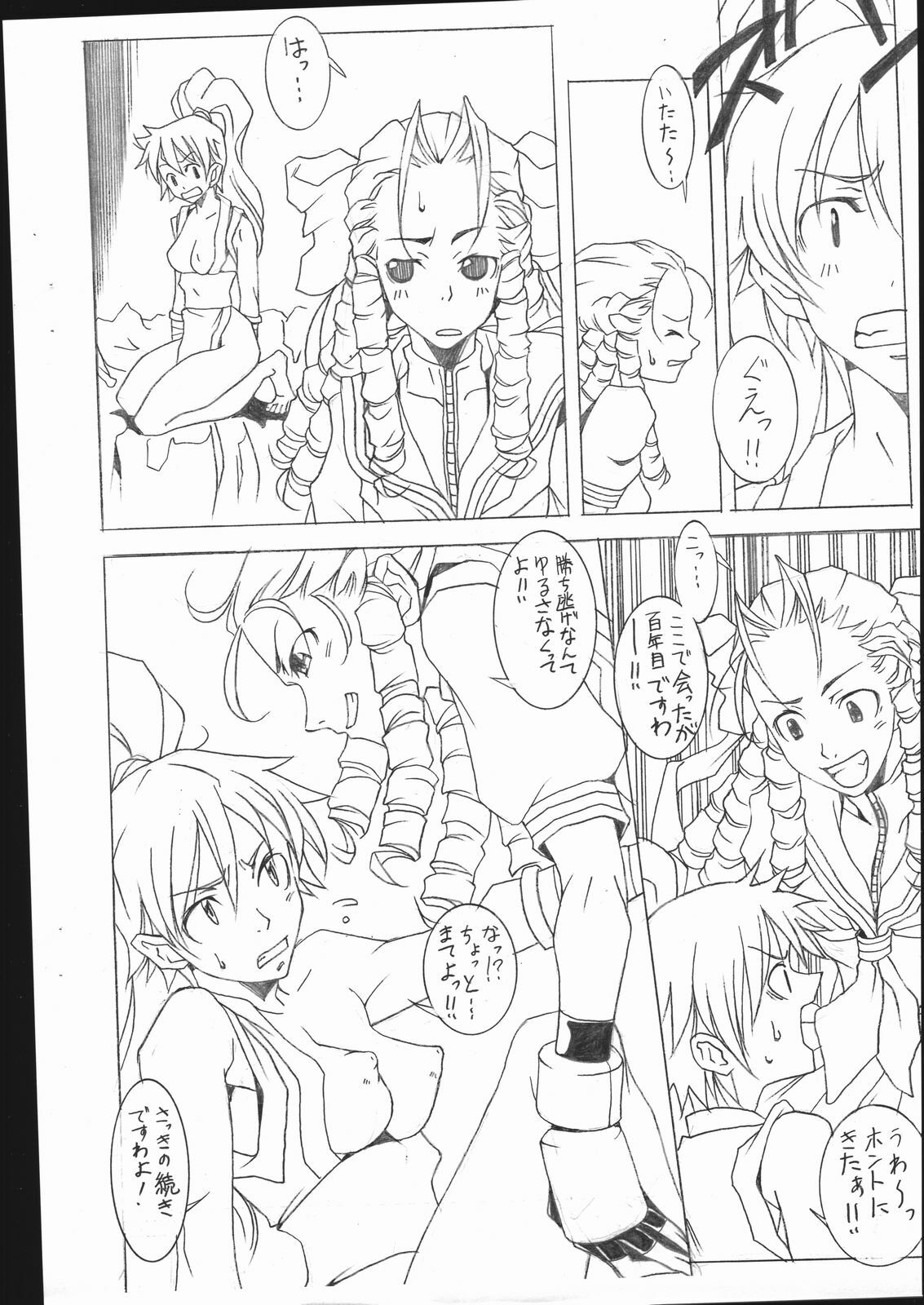(C61) [Mushimusume Aikoukai (ASTROGUY2)] M&K (Final Fight, Street Fighter) page 8 full
