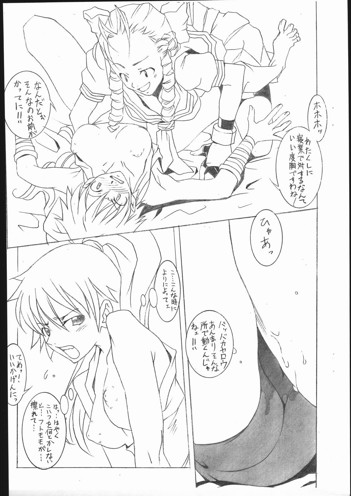 (C61) [Mushimusume Aikoukai (ASTROGUY2)] M&K (Final Fight, Street Fighter) page 9 full