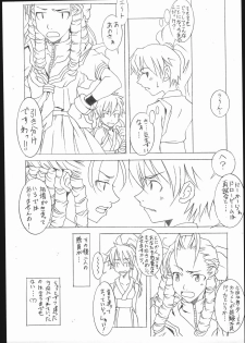 (C61) [Mushimusume Aikoukai (ASTROGUY2)] M&K (Final Fight, Street Fighter) - page 14