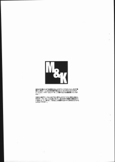 (C61) [Mushimusume Aikoukai (ASTROGUY2)] M&K (Final Fight, Street Fighter) - page 17