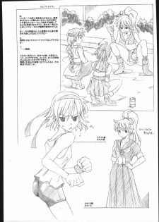 (C61) [Mushimusume Aikoukai (ASTROGUY2)] M&K (Final Fight, Street Fighter) - page 18